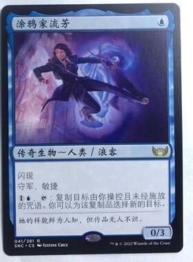 万智牌 涂鸦家流芳 金 蓝 金牌 蓝色 简中 实拍 上海文波MTG