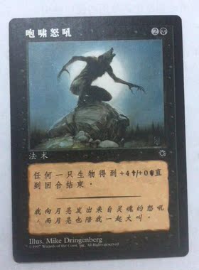 万智牌 咆哮怒吼 博图 黑色 简中  实拍【上海文波】