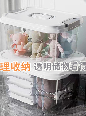 收纳箱家用透明零食玩具储物盒子加厚衣服衣物塑料整理箱加厚手提