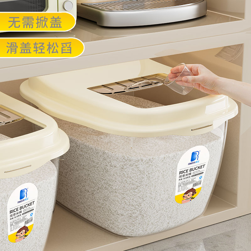 装米桶家用大号50斤防潮防虫密封米箱推拉盖窄缝20斤面粉盒子加厚