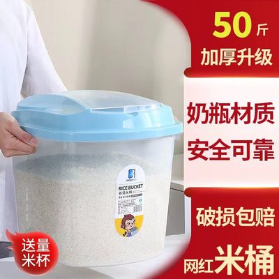 食品级家用米桶50斤防虫防潮密封