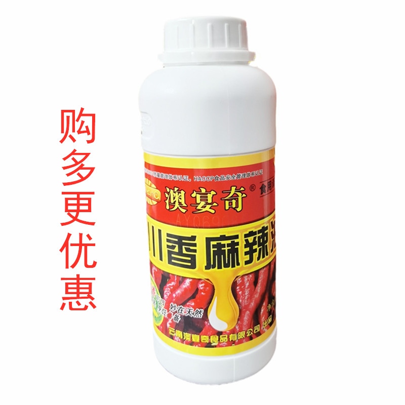 澳宴奇500g油碟凉拌商用麻辣干锅