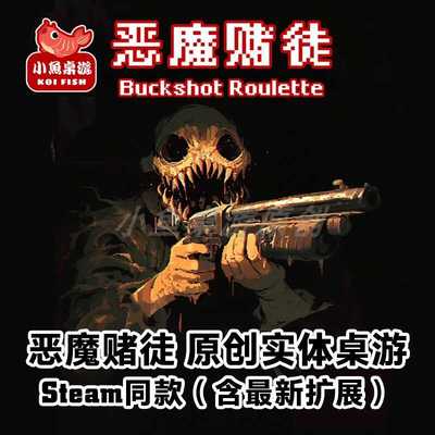 桌游恶魔赌徒Roulette卡牌