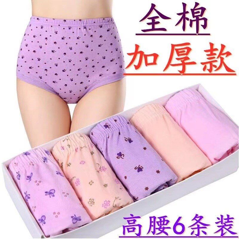 大码宽松加厚三角全棉厚款棉毛