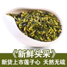 新鲜莲子心茶莲子芯纯莲心茶莲芯籽精选天然100g散装