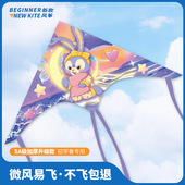 星黛露风筝卡通微风易飞2024年新款 潍坊儿童成大人用大型高档风筝
