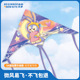 星黛露风筝卡通微风易飞2024年新款 潍坊儿童成大人用大型高档风筝