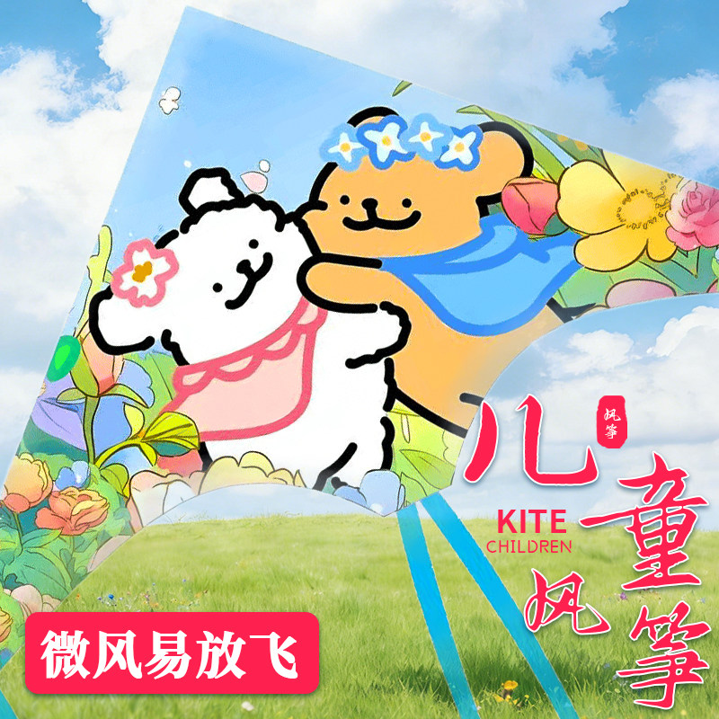 线条小狗风筝儿童微风易飞初学者小孩专用潍坊2026年新款男女凤争