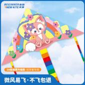 玲娜贝儿风筝2024年新款 儿童微风易飞成人大人专用网红卡通风筝