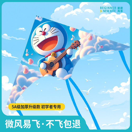 叮当猫风筝新款儿童风筝线盘轮子带线手持大人卡通风筝微风易飞