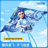 敖丙风筝儿童微风易飞2025年新款 小孩专用哪吒闹海凤争潍坊高档