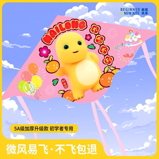 小奶龙风筝儿童卡通微风易飞潍坊2025年新款高档带线盘玩具小风筝