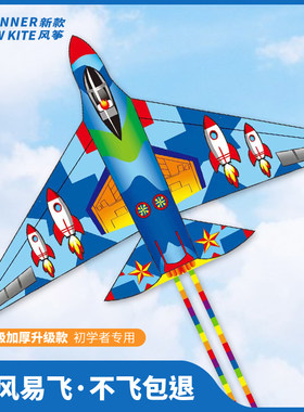 飞机风筝2023年新款潍坊儿童战斗机成人大人专用高档网红微风易飞