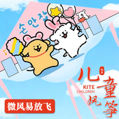 线条狗风筝儿童微风易飞卡通初学者2026年新款 潍坊大人专用凤争