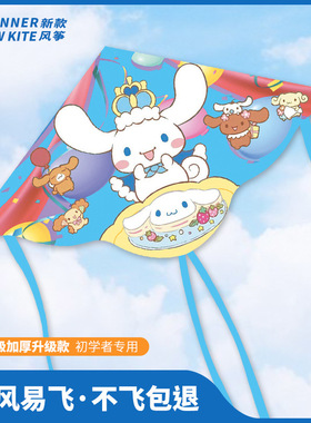 玉桂狗卡通风筝2024年新款潍坊儿童微风易飞成大人用大型高档风筝