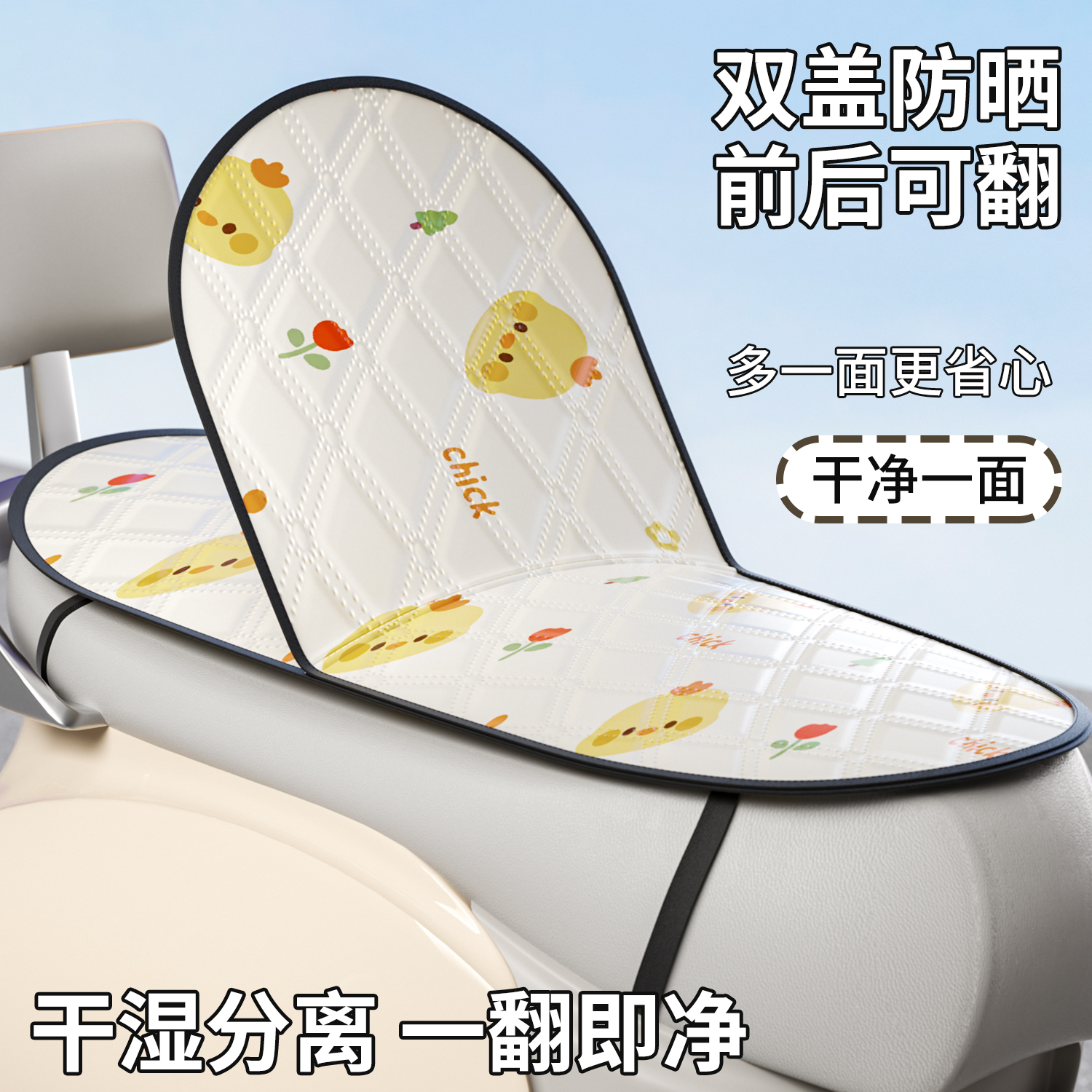 电动车防晒坐垫夏季隔热防水防烫电瓶摩托车座椅套通用双层座垫套