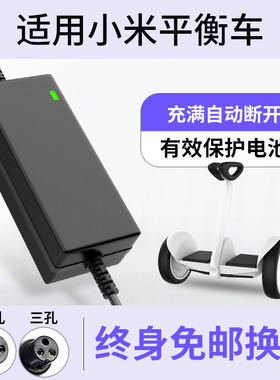 小米平衡车充电器适配54v-63v