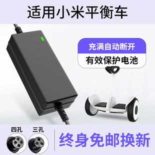 TR小米平衡车充电器适用于九号充电器54v 63v三孔头四孔头通用