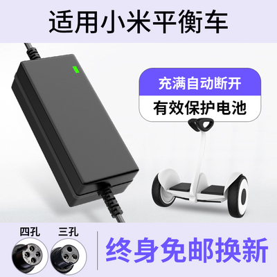 小米平衡车充电器适配54v-63v