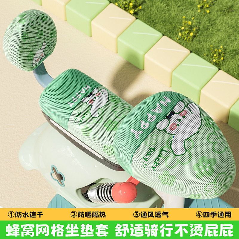 电动车坐垫套网格通风透气防晒