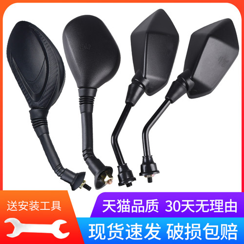 电动车后视镜玛雅通用
