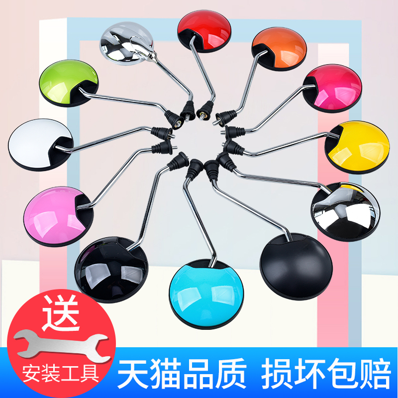 电动自行车后视镜凸面通用8mm