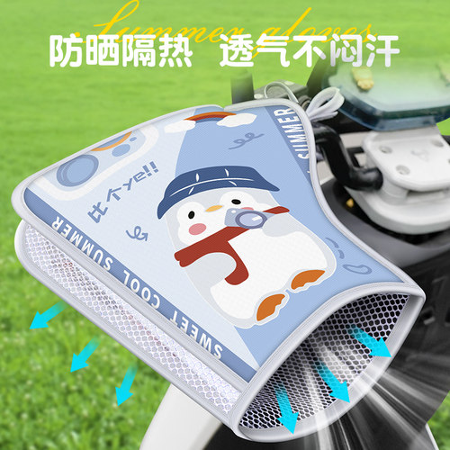 防晒手套电动车车把套