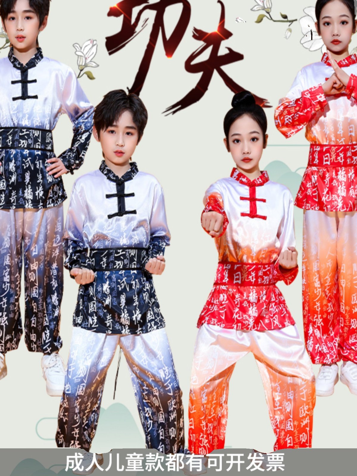 武术太极服中小学生国学汉服少年中国说演出服爱国朗诵古筝演出