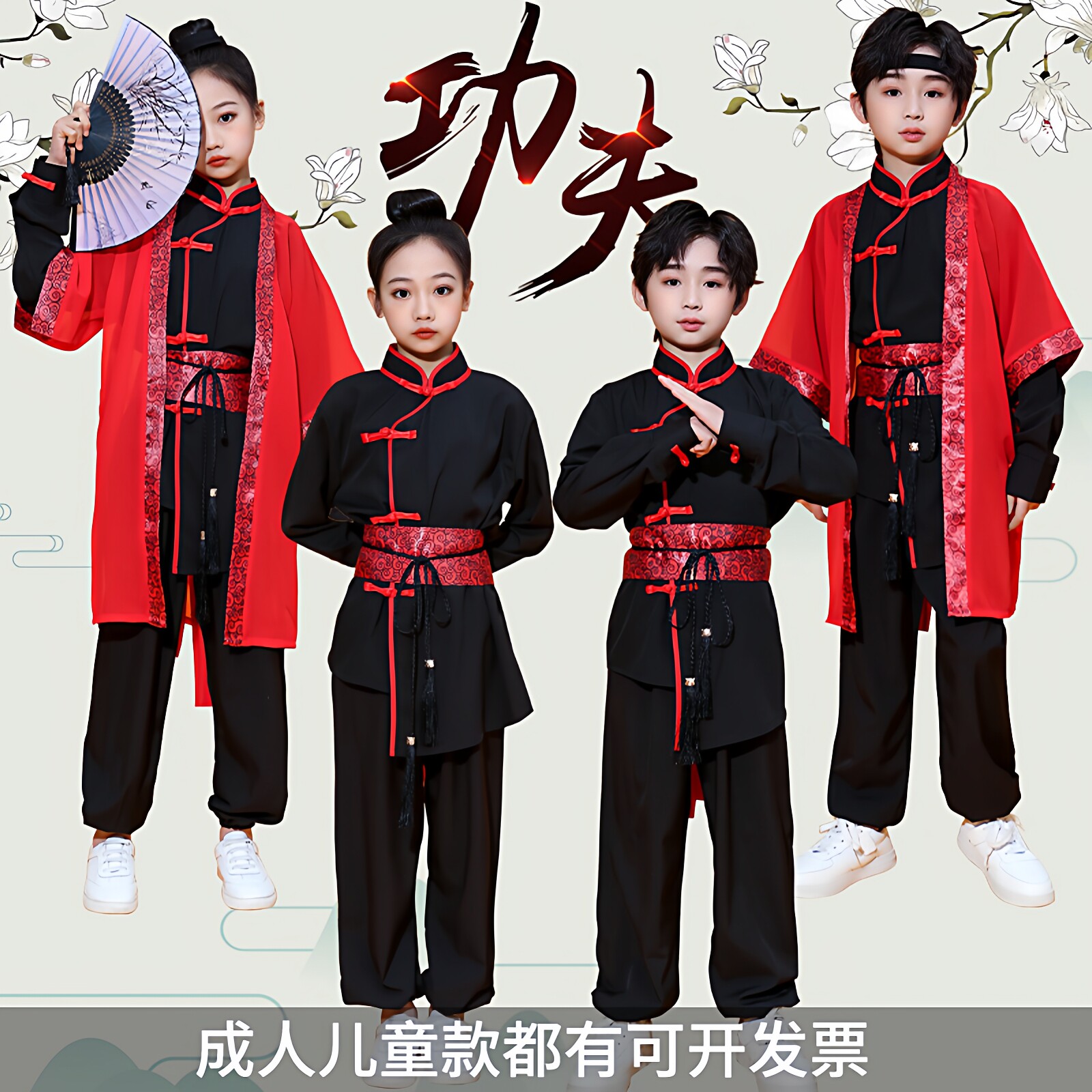 六一中国风武术服男团太极服少年团太极扇子舞街舞中国功夫国潮服