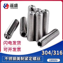 304不锈钢美制凹端内六角紧定螺丝 英制粗牙细牙无头机米止付
