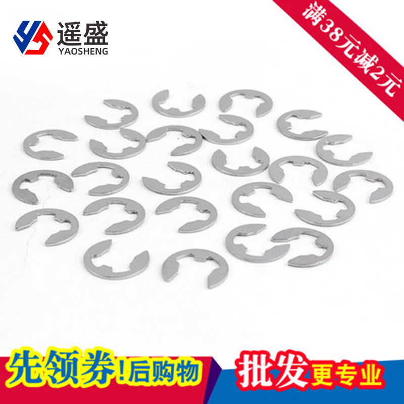 304不锈钢GB896开口挡圈 E型卡簧 E型扣 M2M3M4M5M6M7M8-M15