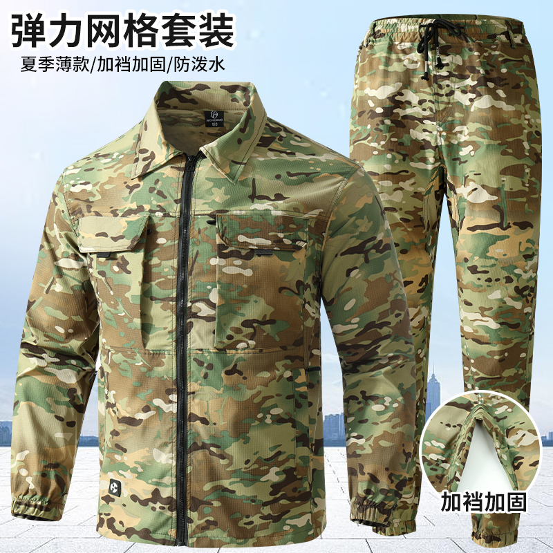夏季速干工作服套装男弹力迷彩服