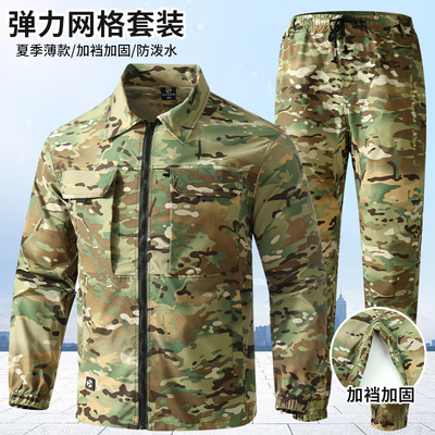 夏季速干工作服套装男弹力迷彩服