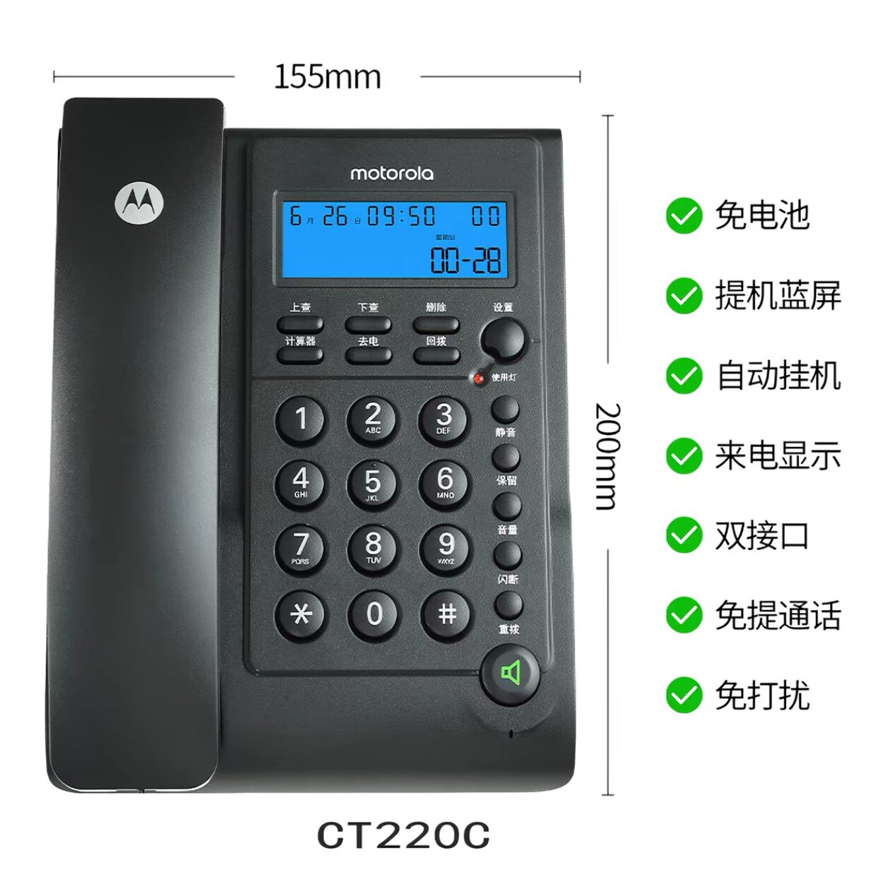 摩托罗拉免电池自动收线挂墙固定电话座机办公家用有线固话CT220C