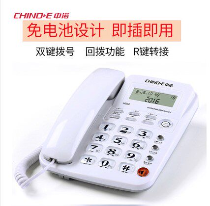 中诺座机家用来电显示办公