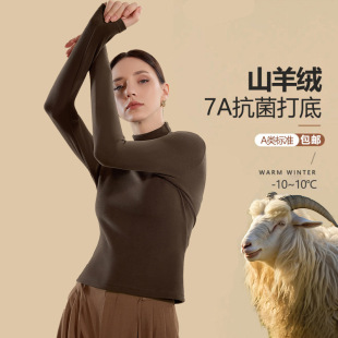 高领打底衫秋季女高级感内搭长袖上衣修身可外穿山羊绒保暖内衣