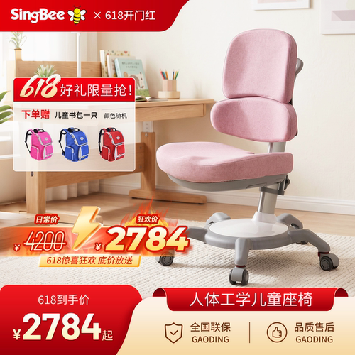 儿童可升降学习椅官方中国台湾