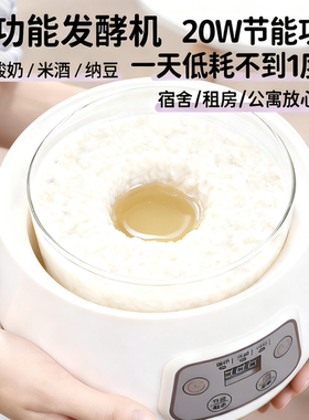 米酒发酵机家用发酵箱自制纳豆酸奶全自动多功能玻璃内胆恒温定时