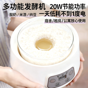 米酒发酵机家用发酵箱自制纳豆酸奶全自动多功能玻璃内胆恒温定时