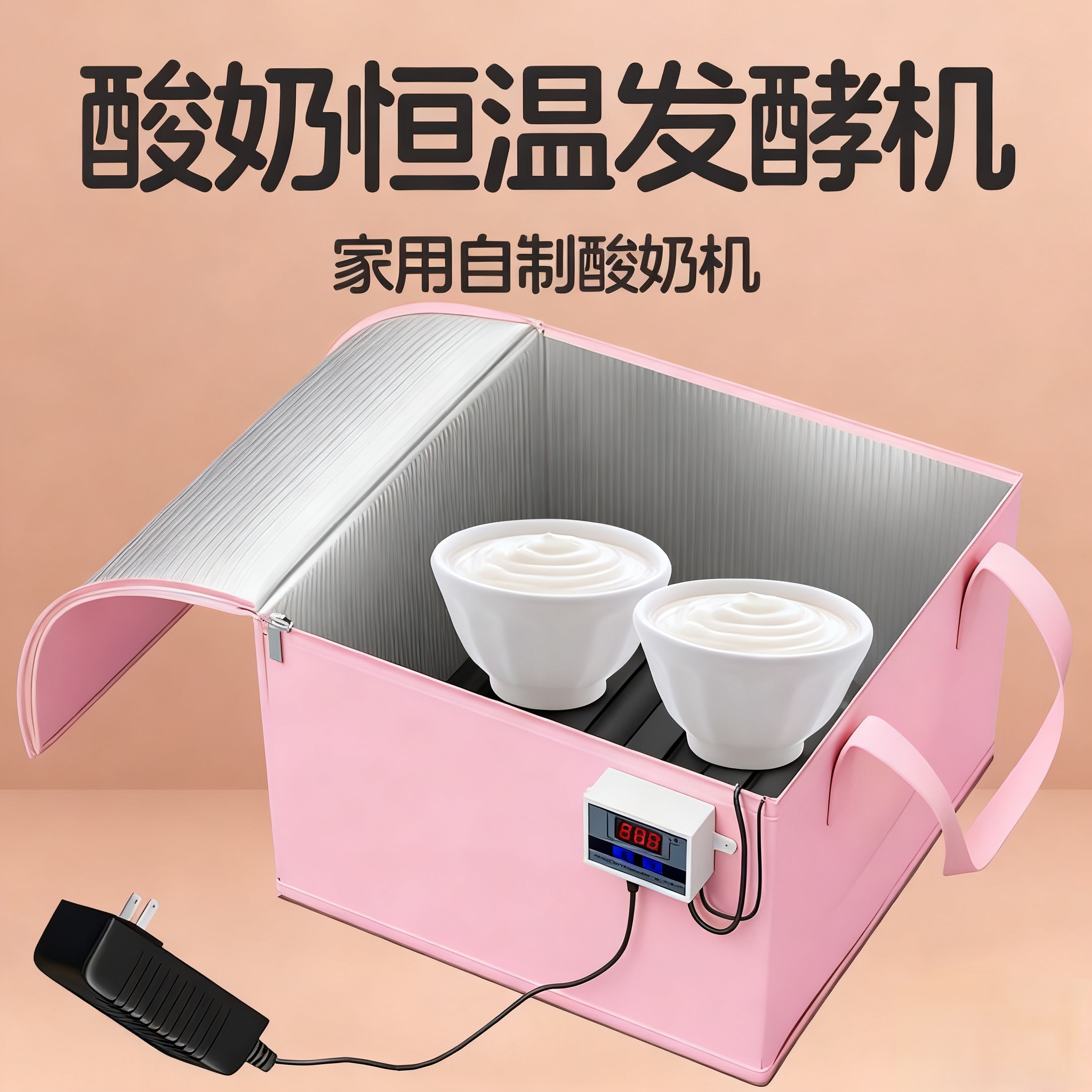 酸奶恒温发酵机家用小型醒发面团馒头智能加热保温米酒醪糟控温箱