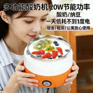 多功能酸奶机 恒温不锈钢内胆发酵机 家用1L小型全自动自制纳豆机