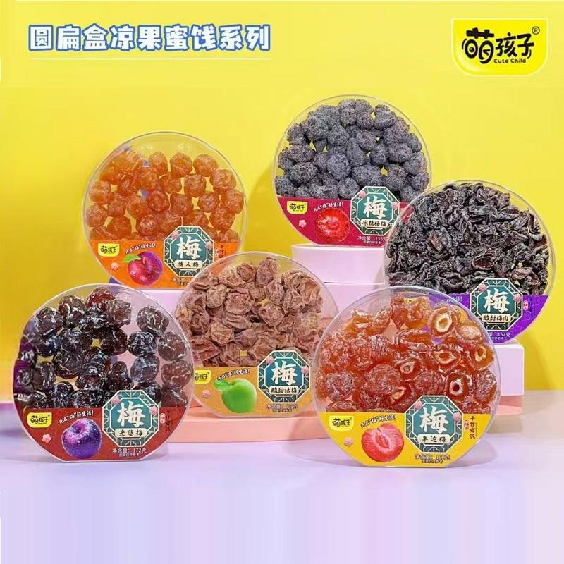 萌孩子酸甜话梅梅肉情人梅潮汕特产圆扁盒凉果蜜饯休闲零食品