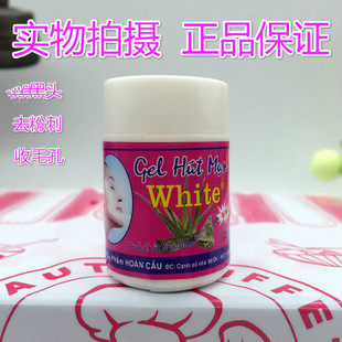 泰国正品white芦荟胶黑头水 鼻贴草莓鼻去粉刺黑头 神奇鼻膜