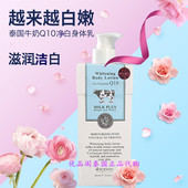 泰国正品 身体乳400ml 牛奶Q10身体乳洁白滋润保湿 Beauty Buffet