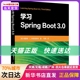 3.0 Boot 清华大学出版 书籍 Spring 新华书店正版 社