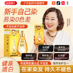 韩金靓果油染发剂官方旗舰店官网正品 植物天然纯膏遮盖白发黑茶色