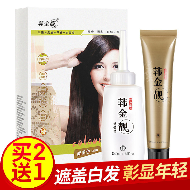 韩金靓染发剂植物纯染膏旗舰店官网正品栗棕色栗黑色自己在家染发