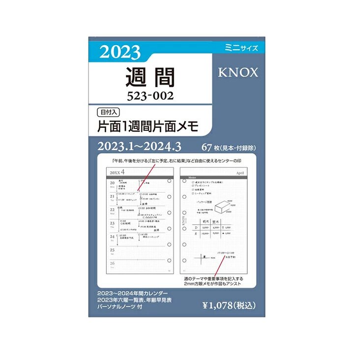 [재고] 만료된 KNOX 2023 A7 핸드북 루스리프 내부 코어 주간 일기 월간 타임라인