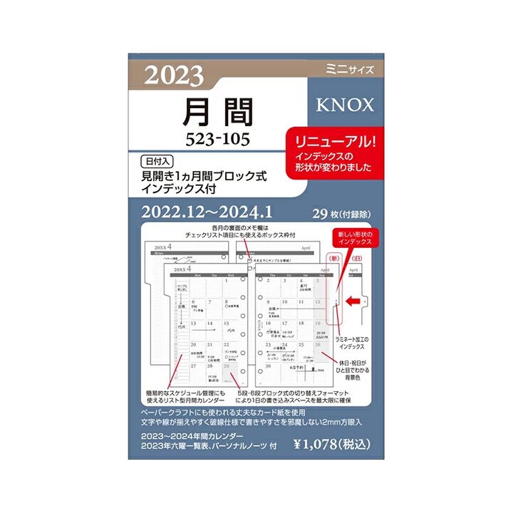 [재고] 만료된 KNOX 2023 A7 핸드북 루스리프 내부 코어 주간 일기 월간 타임라인