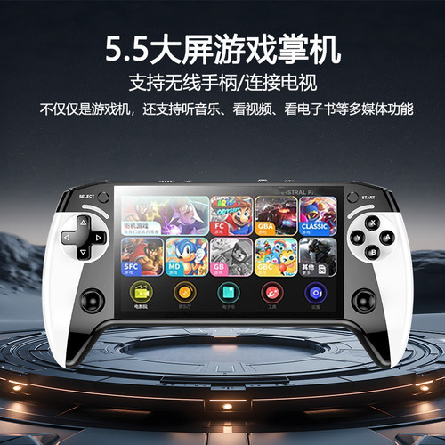 5.5高级掌上游戏机新款手柄怀旧掌机街机双摇杆可连接电视儿童
